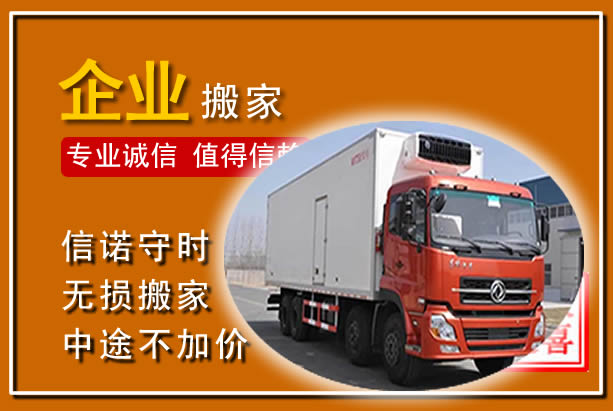 桐乡工厂单位搬迁