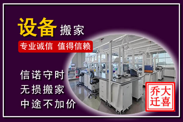 桐乡仪器设备搬运
